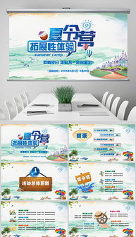 PPT设计与体验式拓展活动策划 从模板、素材到方案呈现