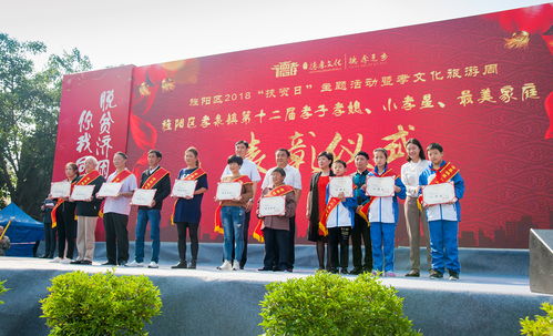 旌阳区2018年扶贫日主题活动及孝文化旅游周启动仪式隆重开幕